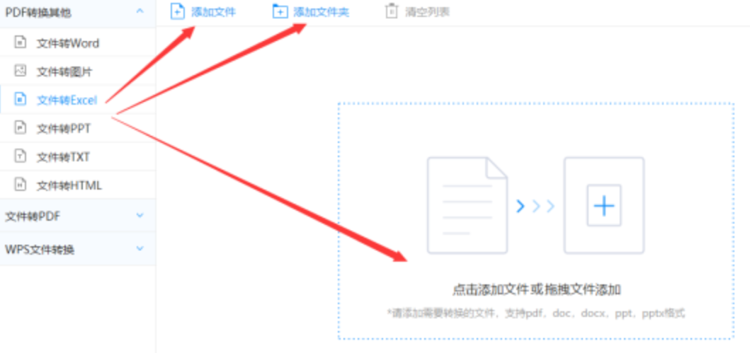 问鼎娱乐官网版app下载使用讲解 - 选择文件格式